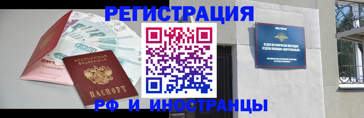 прописка законно в Раменском