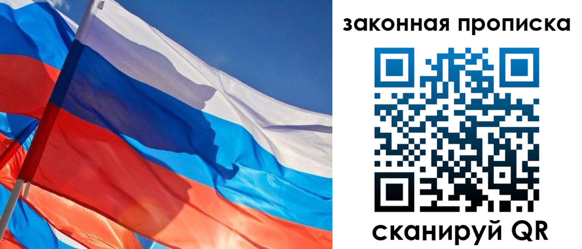 временная регистрация для всех в Раменском
