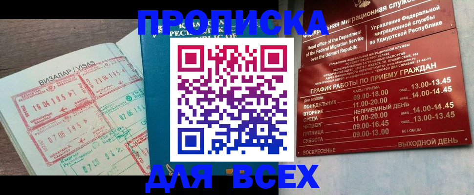 регистрация в Раменском