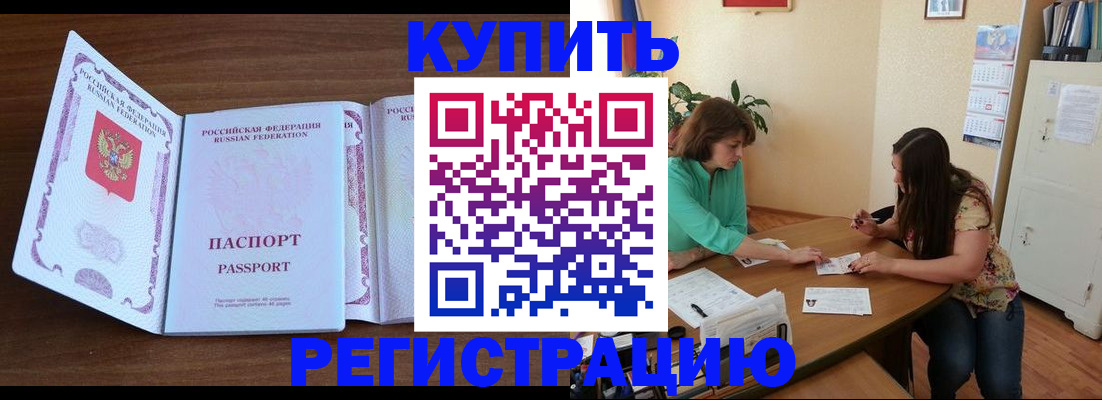 прописка иностранных граждан в Раменском