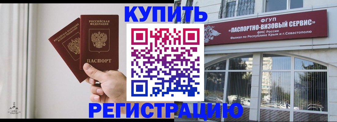 временная регистрация поиск в Раменском