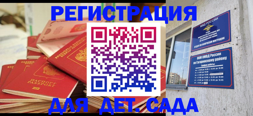 временная регистрация недорого в Раменском