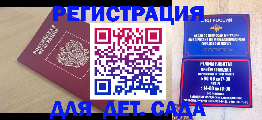 временная регистрация купить в Раменском