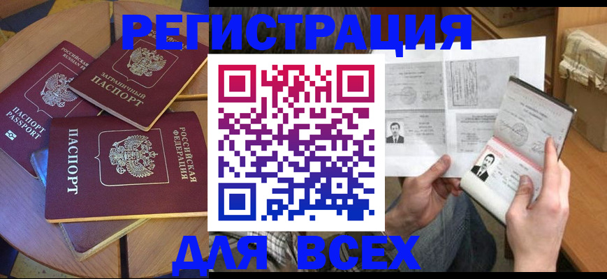 найти адрес прописки в Раменском