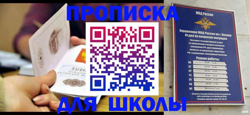 временная регистрация недорого в Раменском