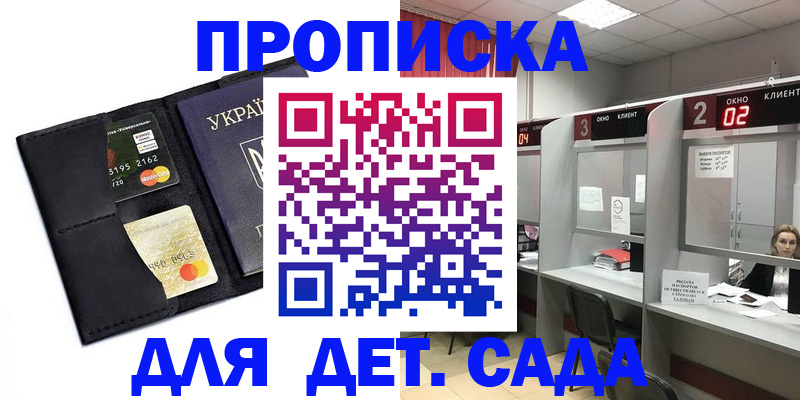 прописка от собственника в Раменском