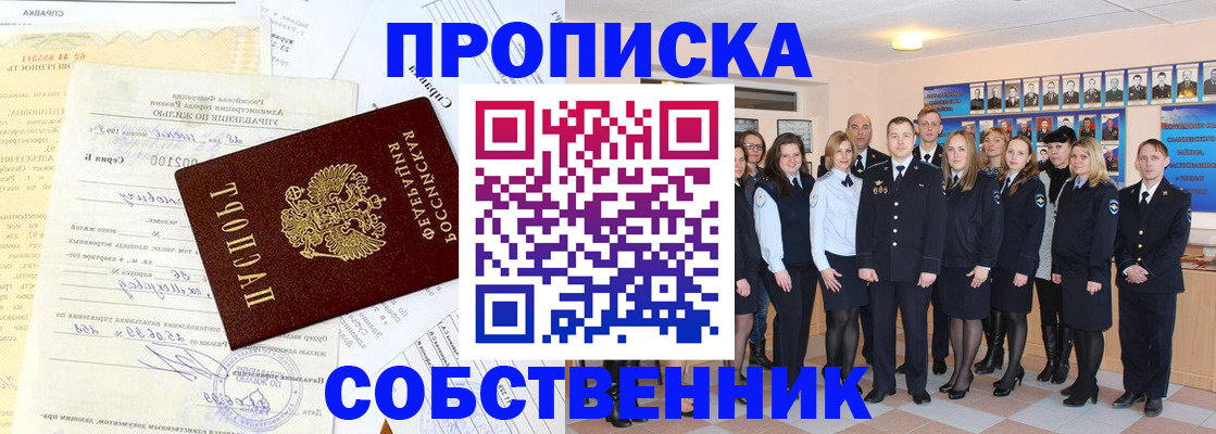прописка паспорт в Раменском